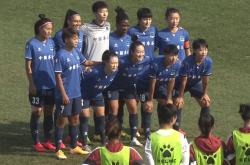 日本顶级女子足球联赛冠军诞生