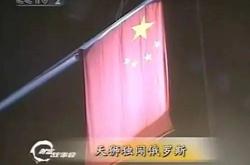 俄罗斯运动员全力拼搏，书写宏伟史诗
