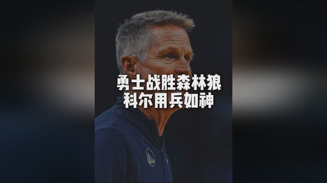狼队主帅赞扬年轻球员，期待他们继续成长