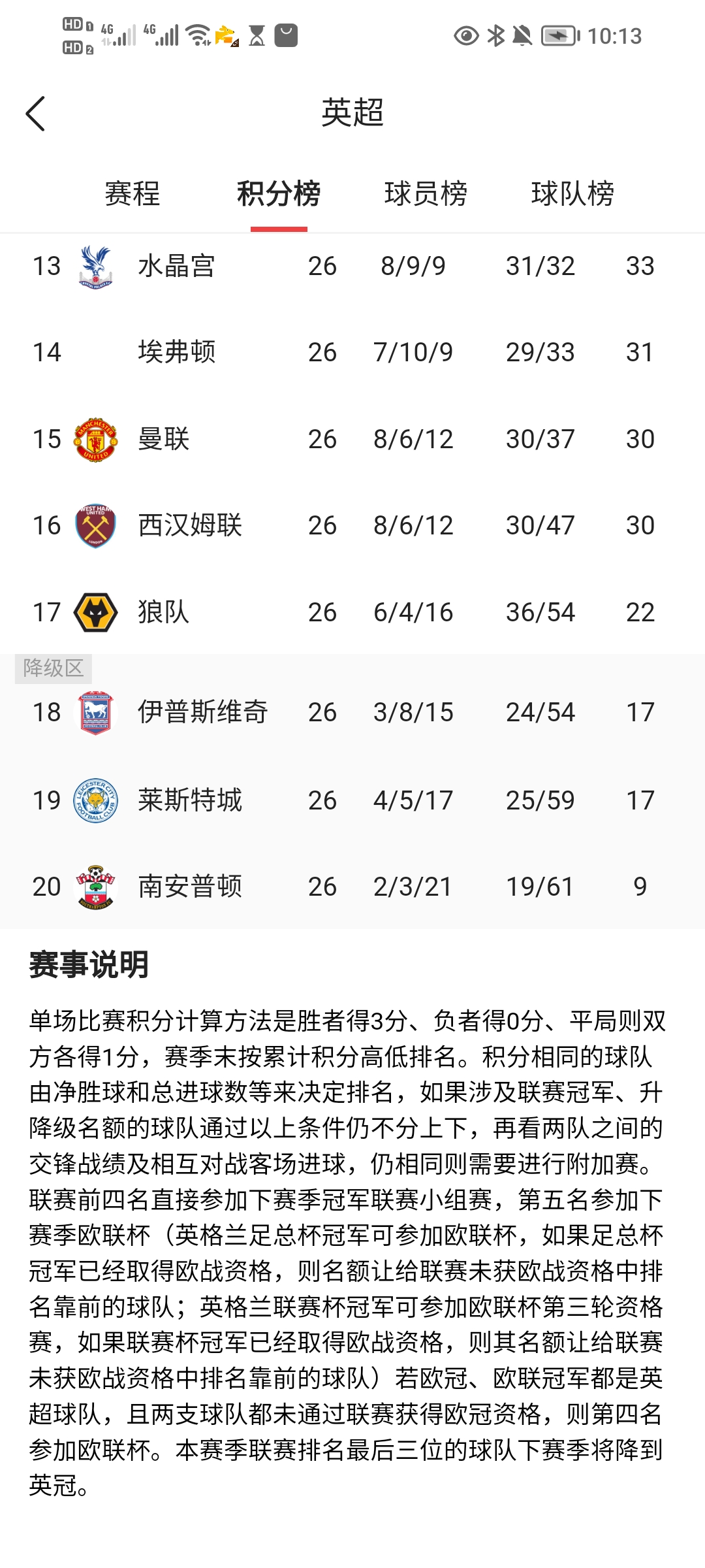 包含利物浦客场大露神威，继续领跑积分榜的词条