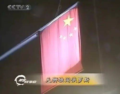 俄罗斯运动员全力拼搏，书写宏伟史诗