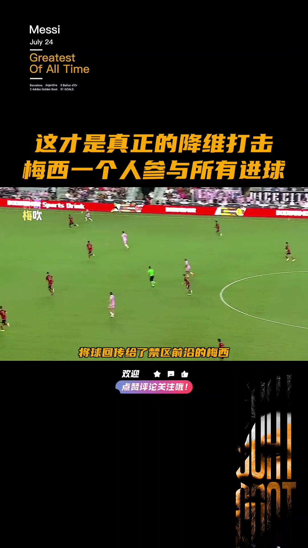 谁能阻挡？梅西再度创下拳击历史新纪录的简单介绍