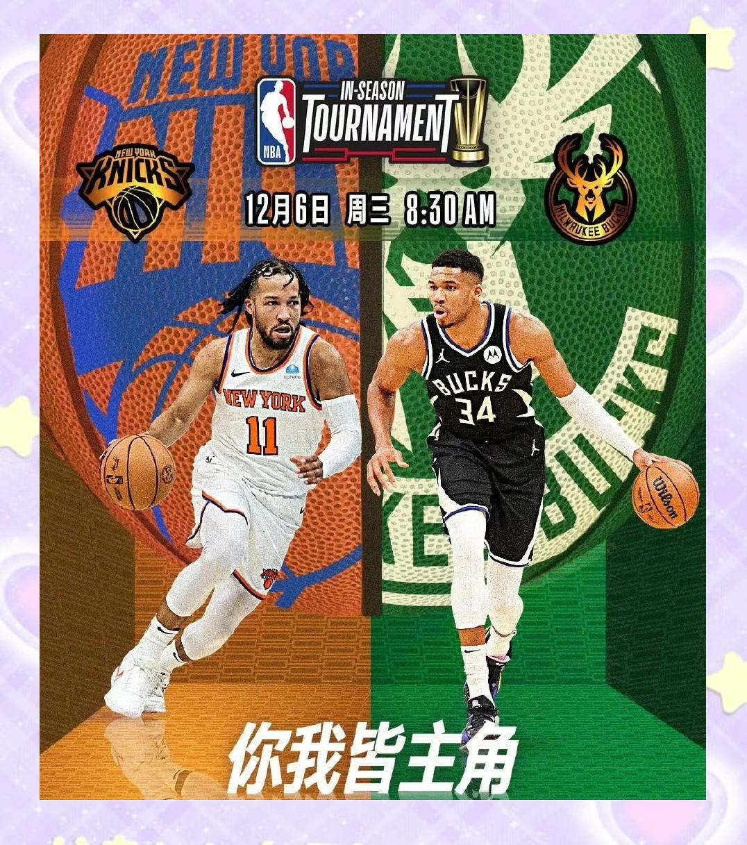 雄鹿陷入低谷，状态爆棚连败，黄蜂球队命运悬念！的简单介绍